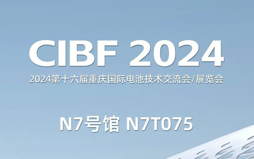 米兰体育官方网站电源重庆展会邀请函图片 米兰体育官方网站电源重庆展会邀请函图片