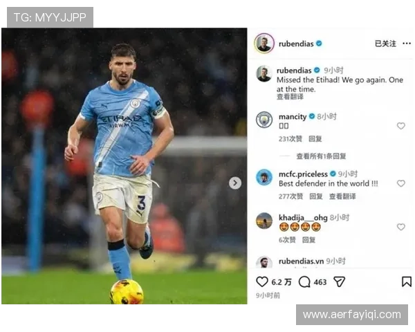 鲁本·迪亚斯7000万欧转会曼城开启豪门生涯阶段