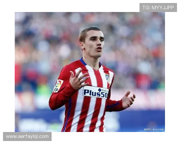 格里兹曼：从皇家社会青训到西甲巨星的崛起路径解析